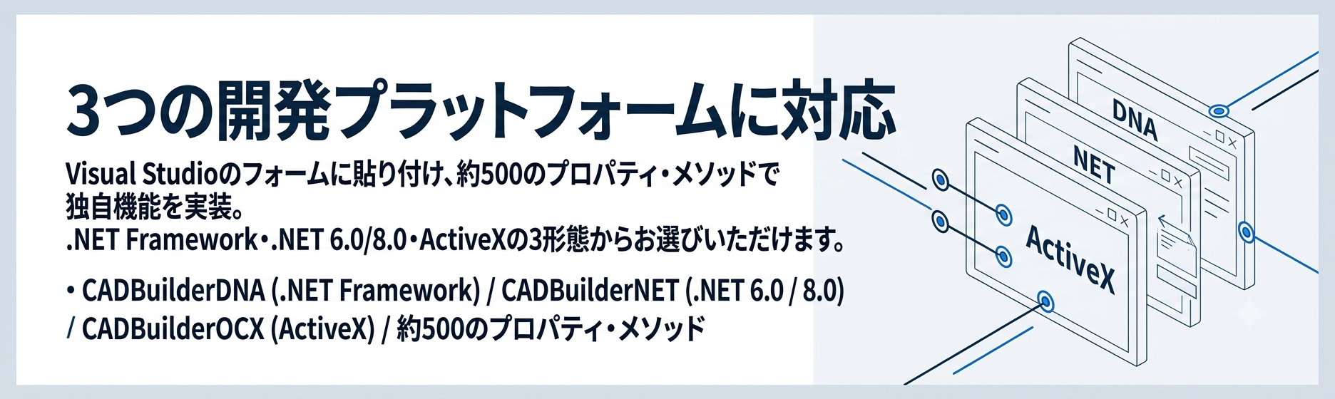 CADBuilderの機能紹介: 印刷とプロット出力